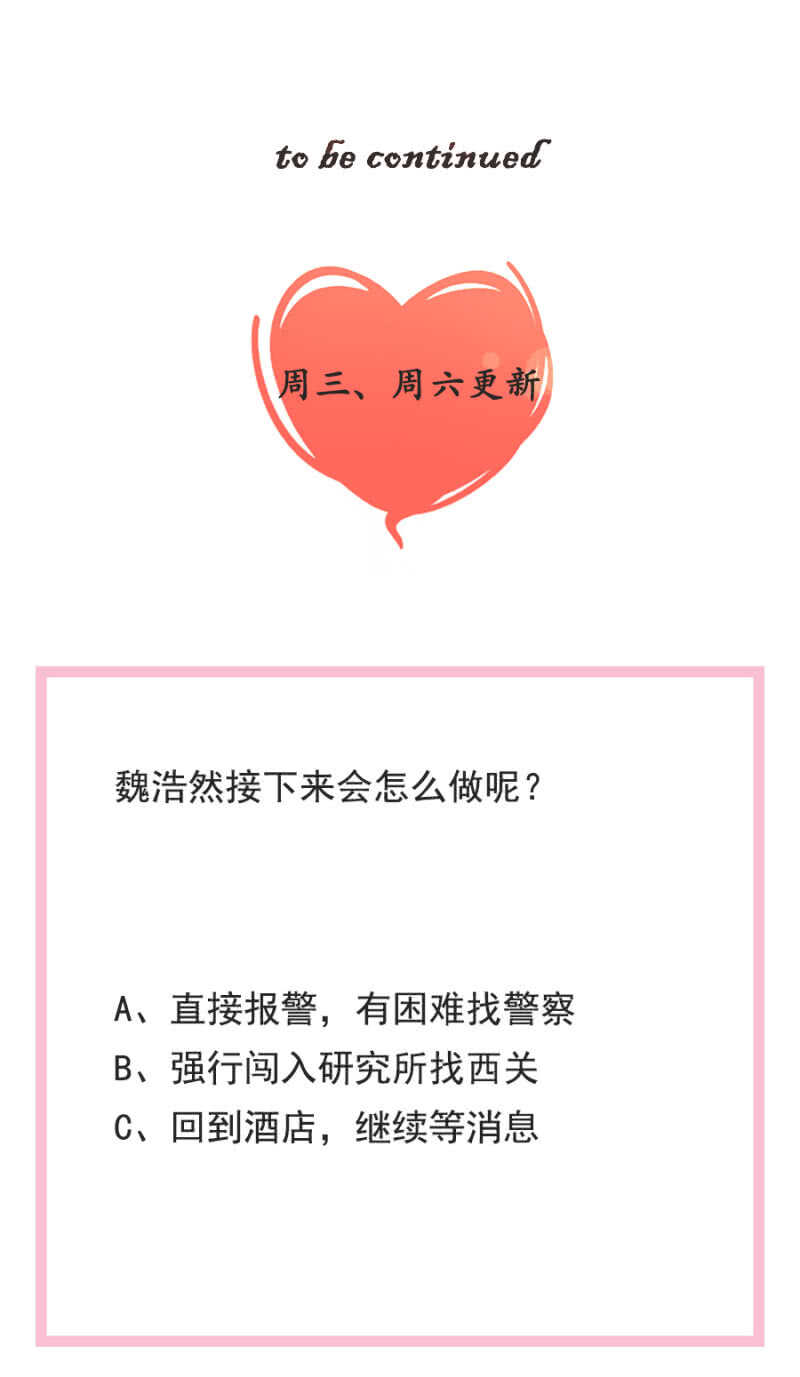 秦瑟瑟失踪-第84话