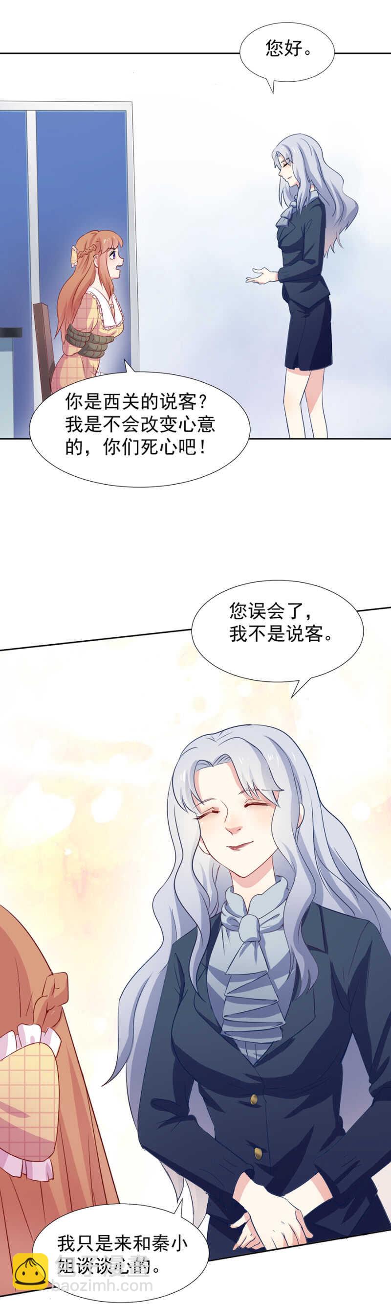 秦瑟瑟失踪-第84话
