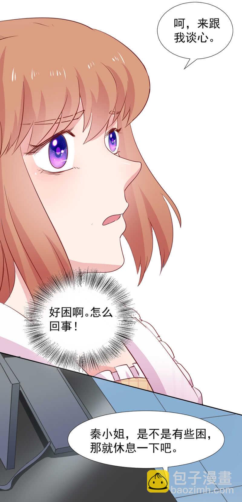 秦瑟瑟失踪-第84话