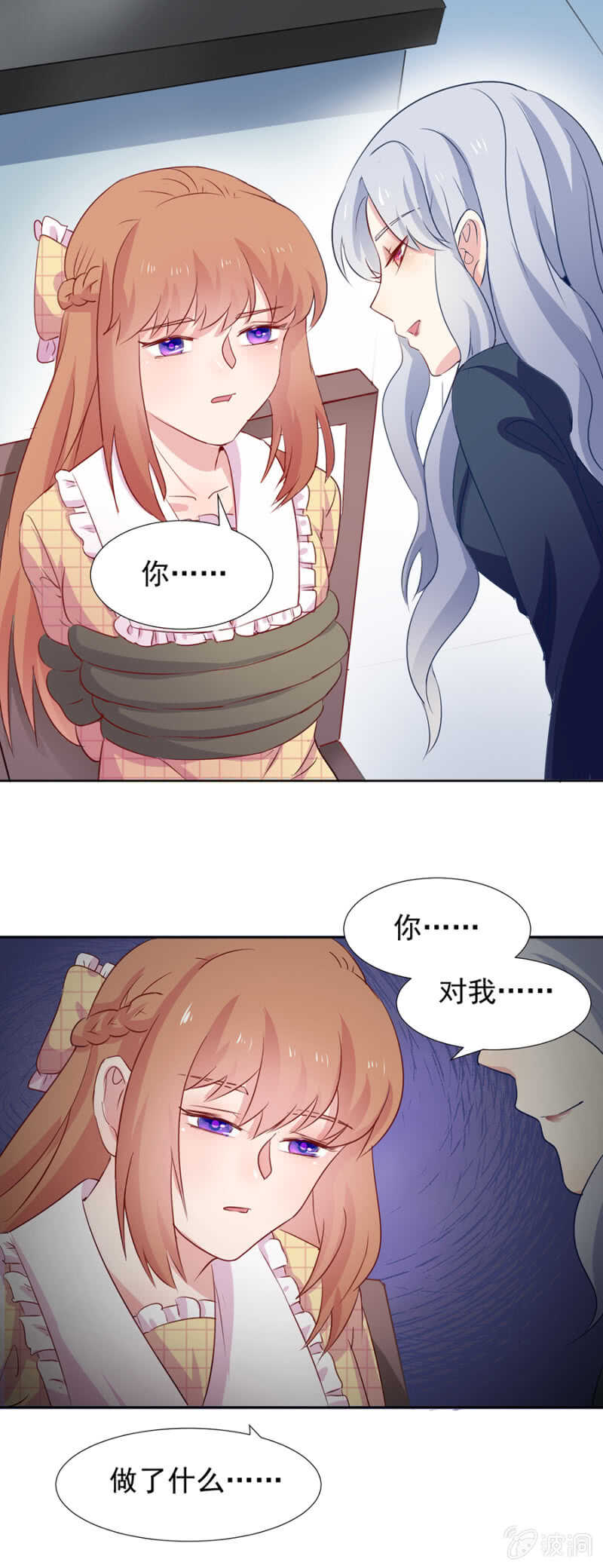 秦瑟瑟失踪-第84话