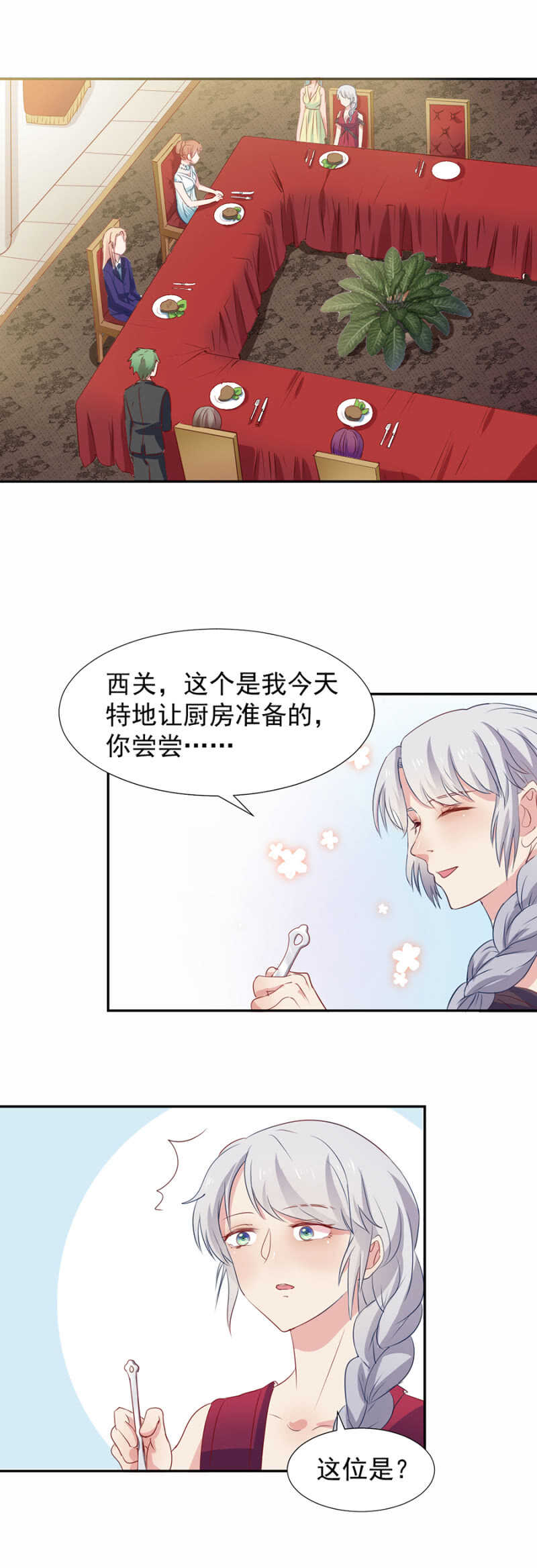 食物中毒-第86话