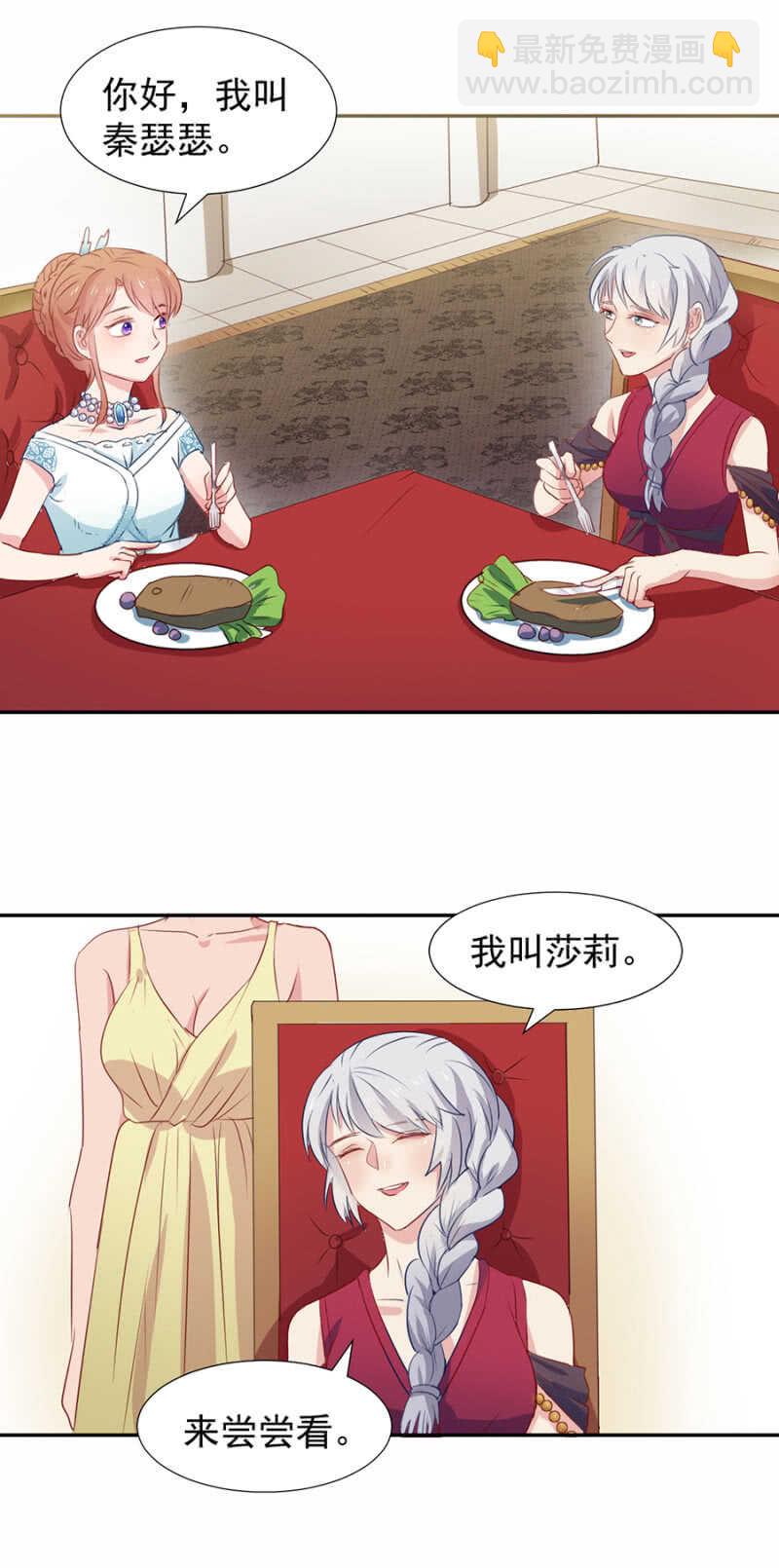 食物中毒-第86话