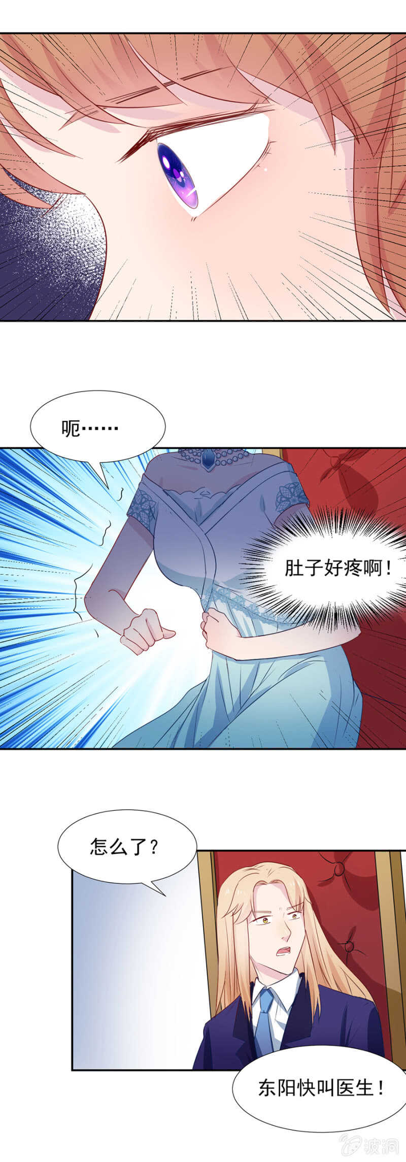食物中毒-第86话
