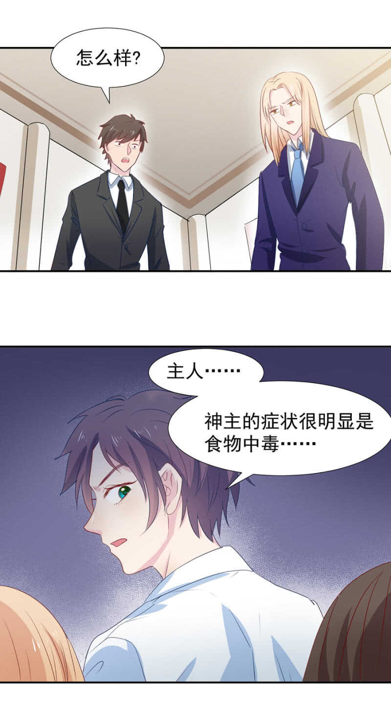 食物中毒-第86话