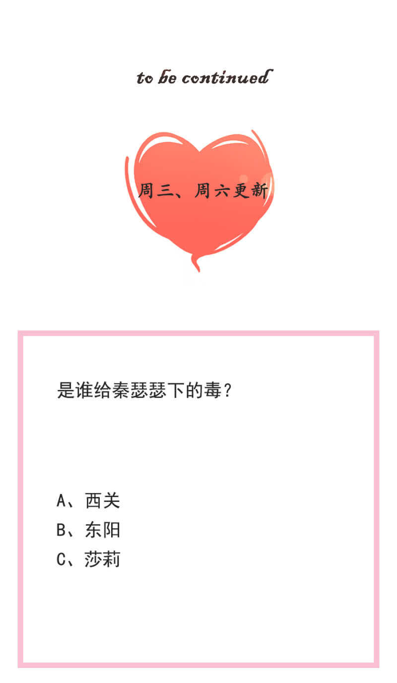食物中毒-第86话
