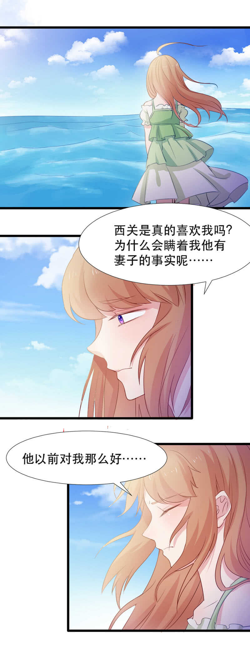 西关的妻子-第88话