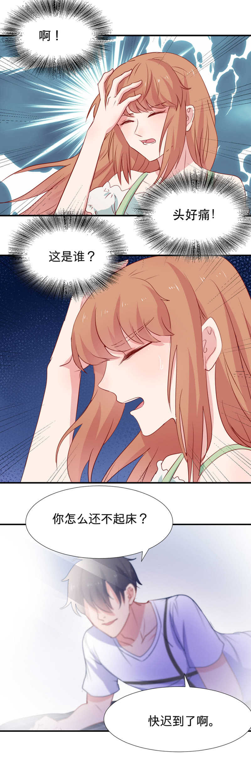 西关的妻子-第88话