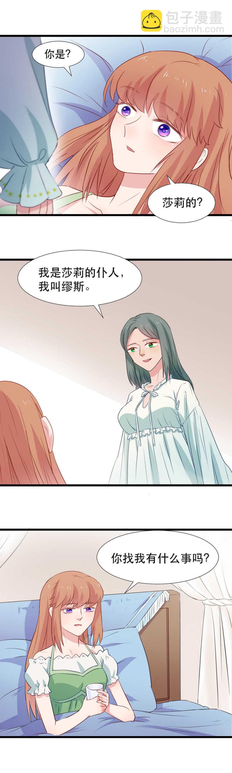 西关的妻子-第88话