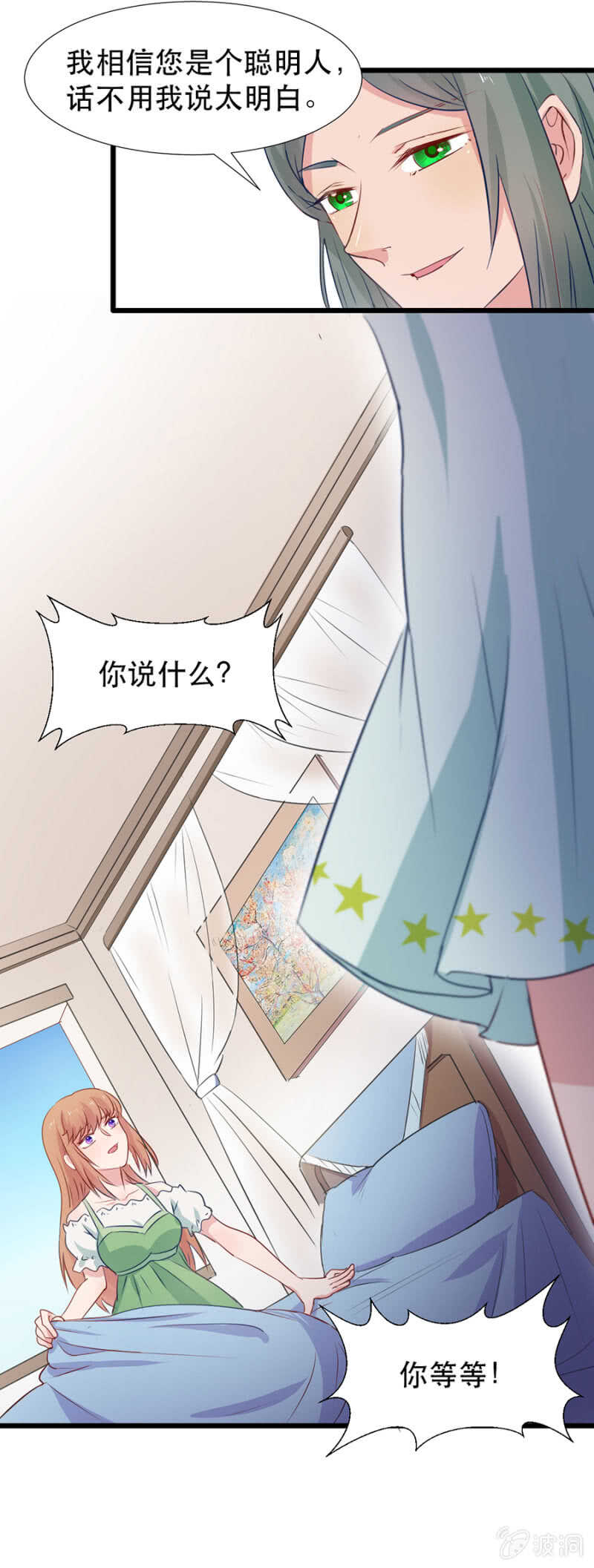 西关的妻子-第88话