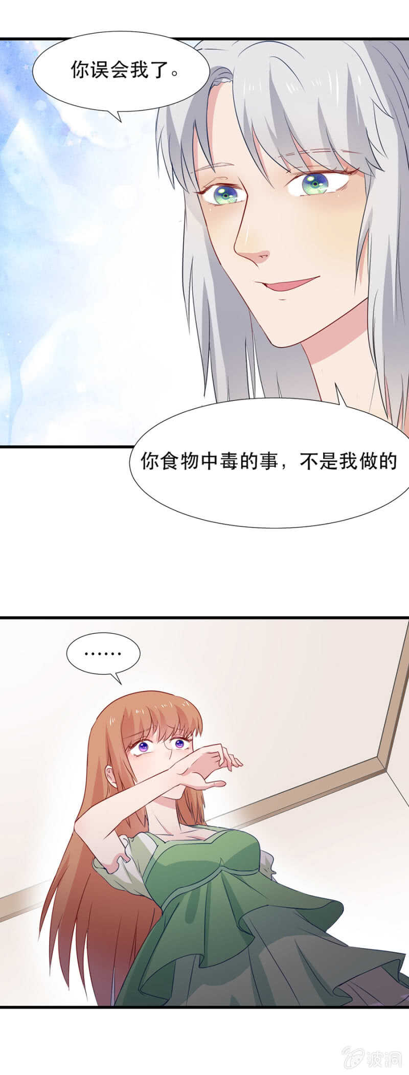西关的妻子-第88话