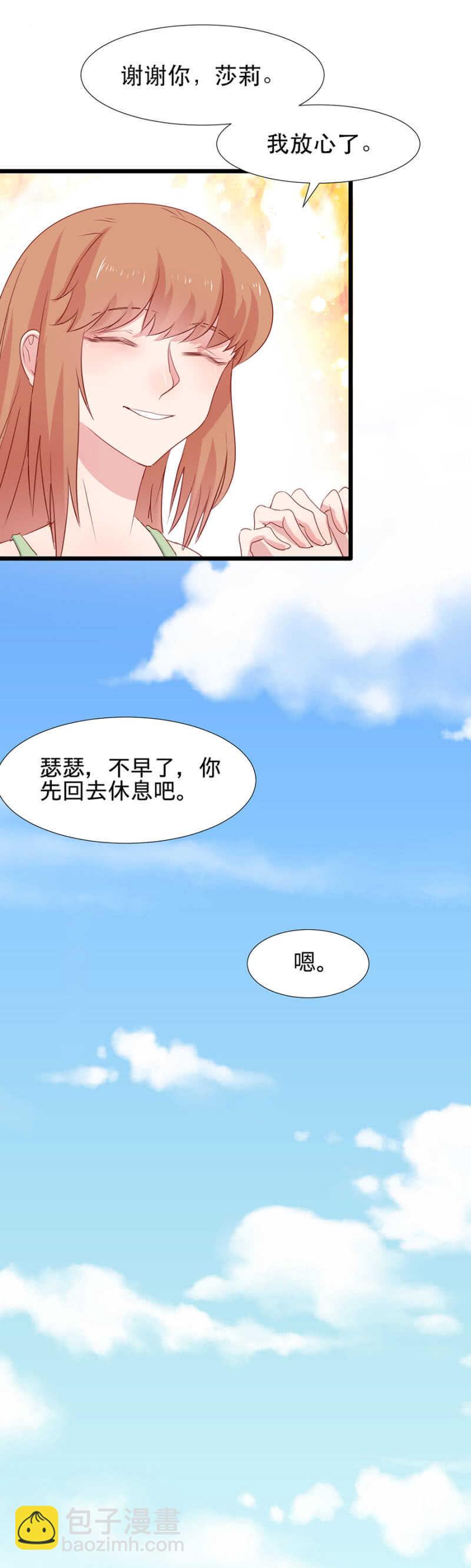 西关的妻子-第88话