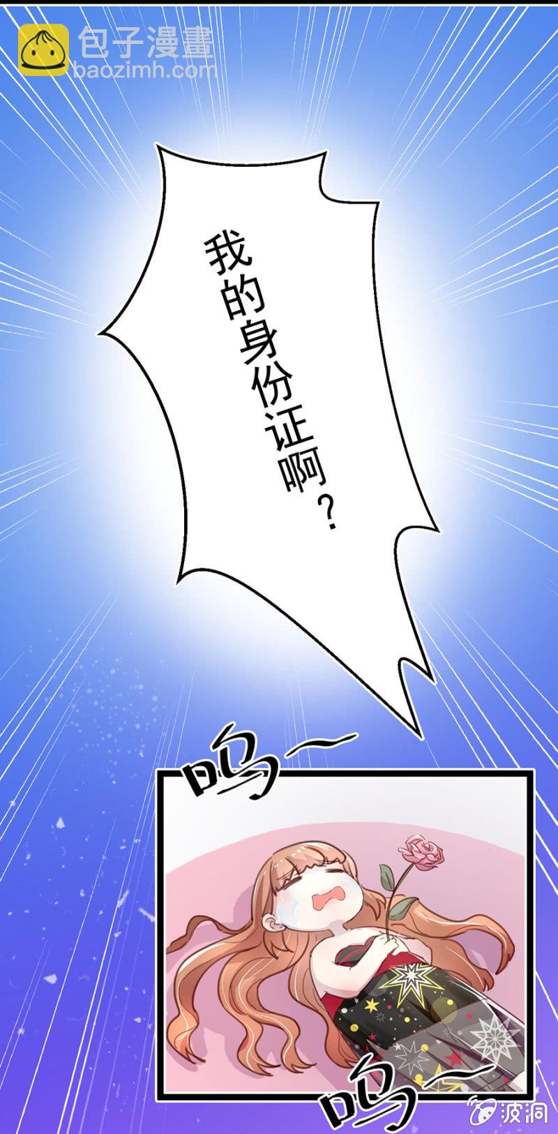 看你往哪儿逃-第10话