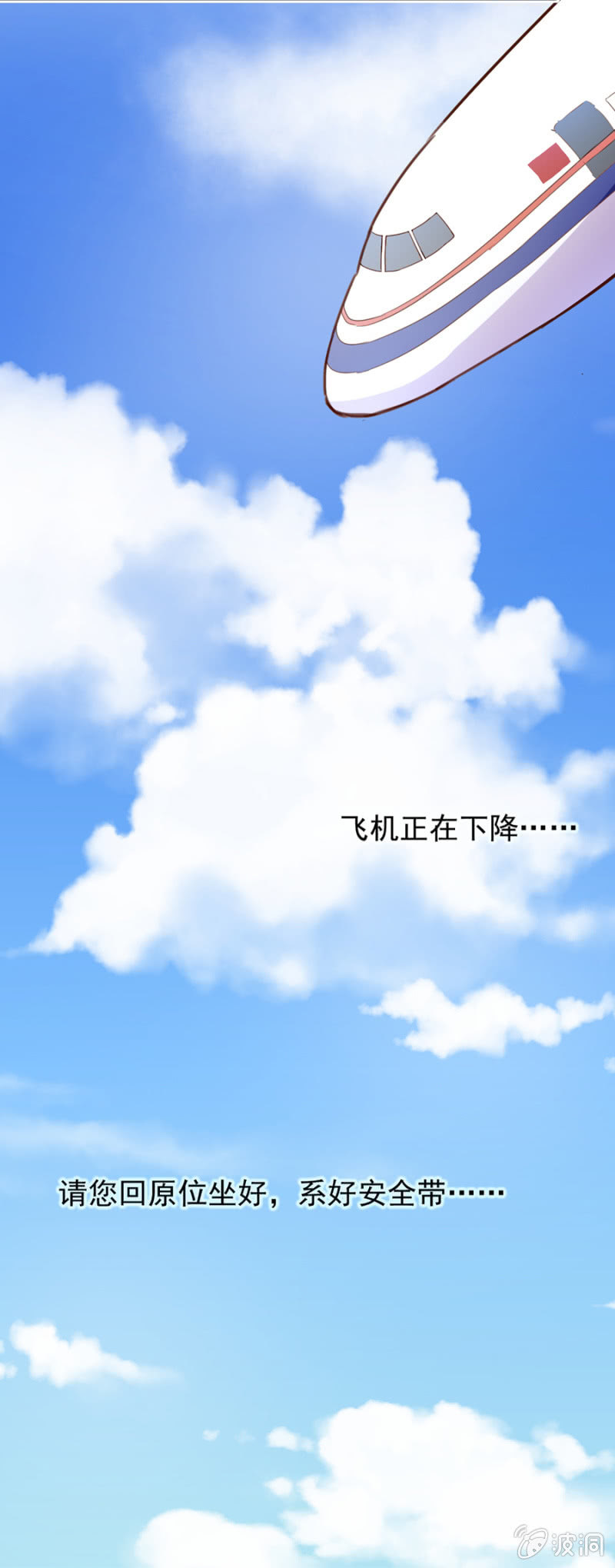 看你往哪儿逃-第10话