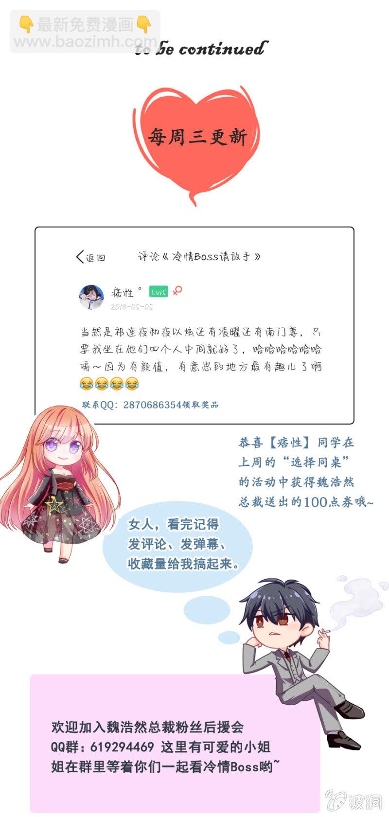 看你往哪儿逃-第10话