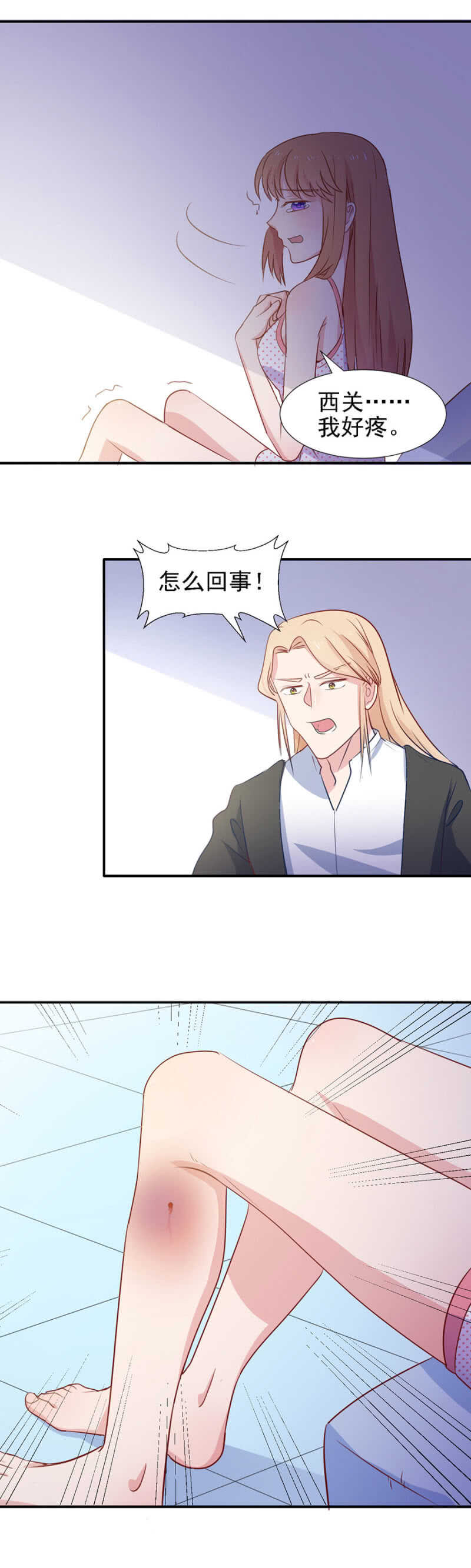 不许伤害秦瑟瑟-第90话