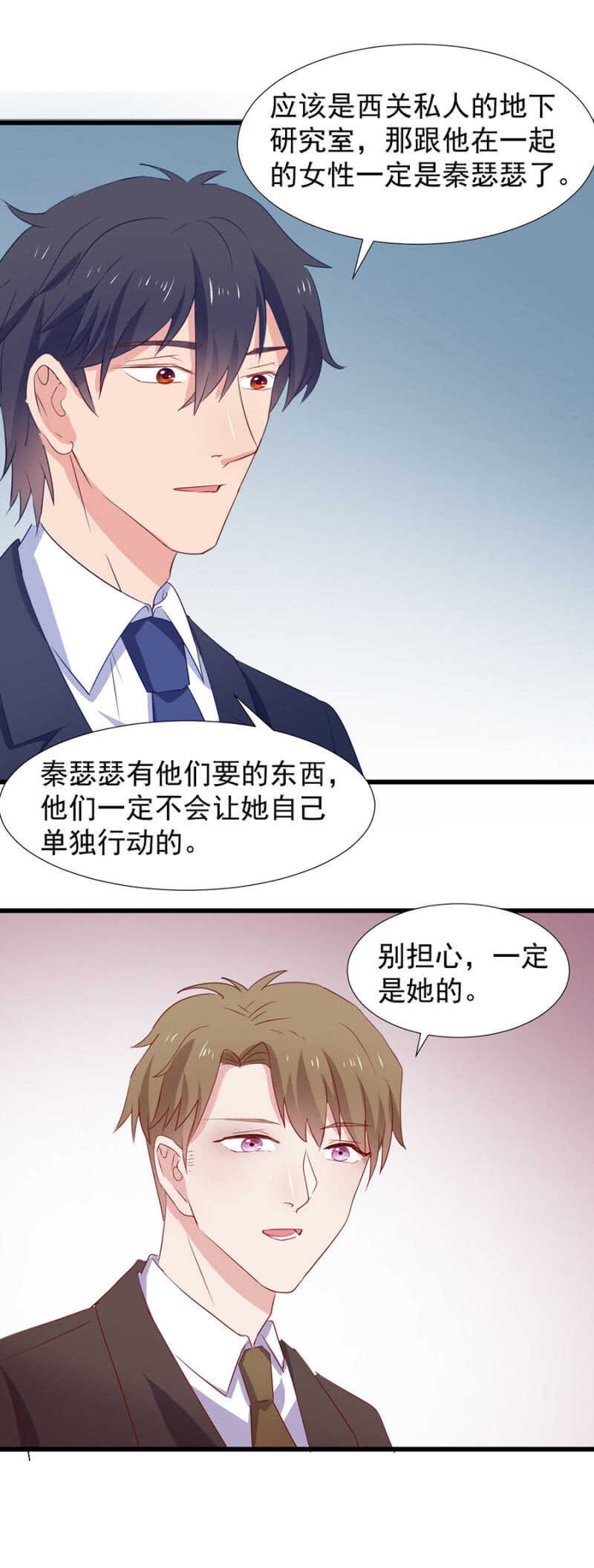 相见不相识-第92话