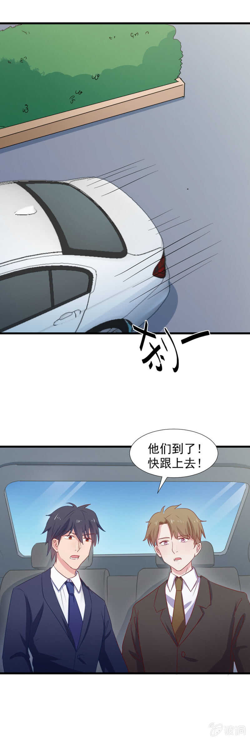 相见不相识-第92话