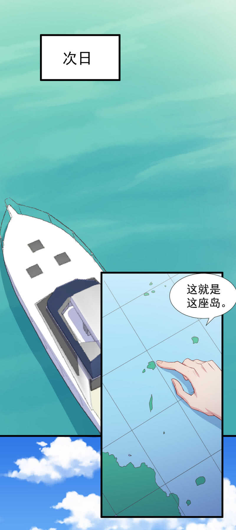 我们合作吧-第94话