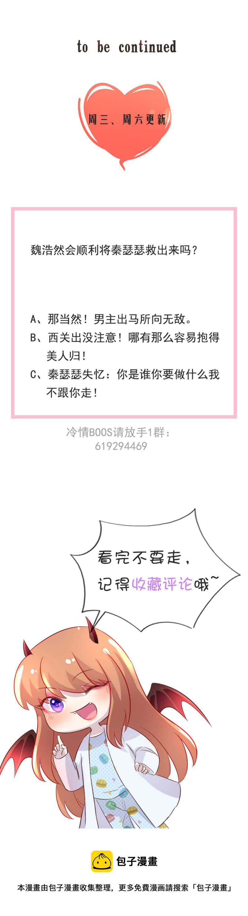 我们合作吧-第94话
