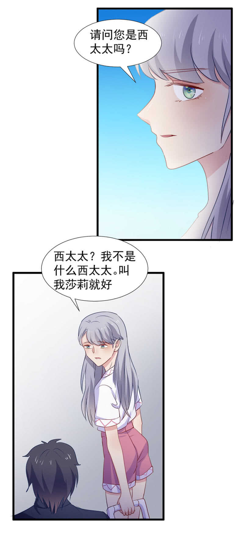 我们合作吧-第94话