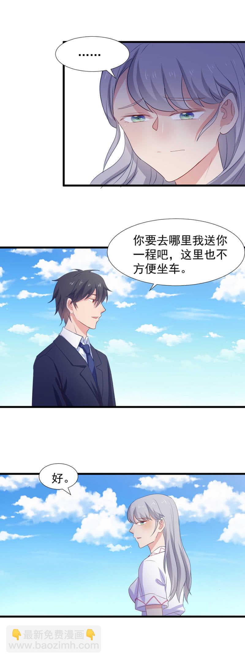 我们合作吧-第94话
