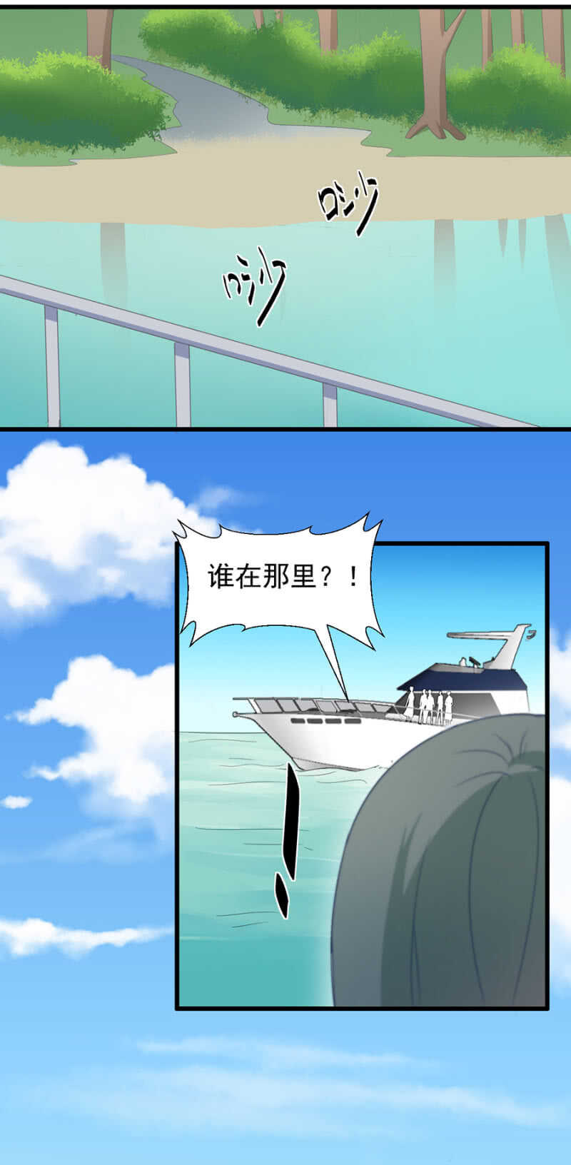 别让他们跑了-第96话