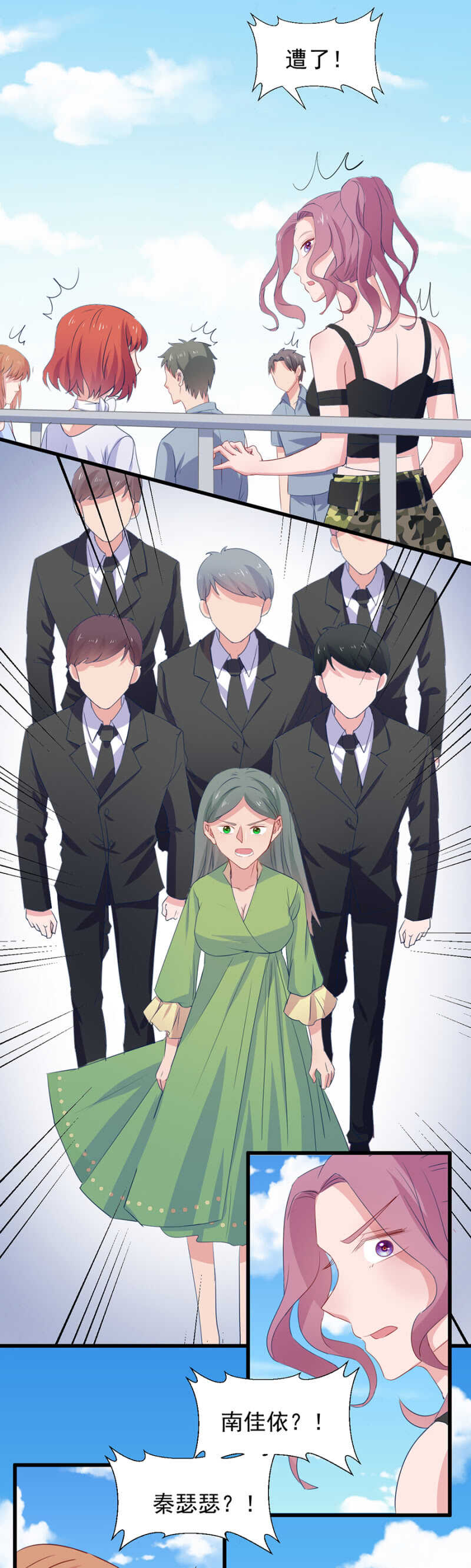 别让他们跑了-第96话