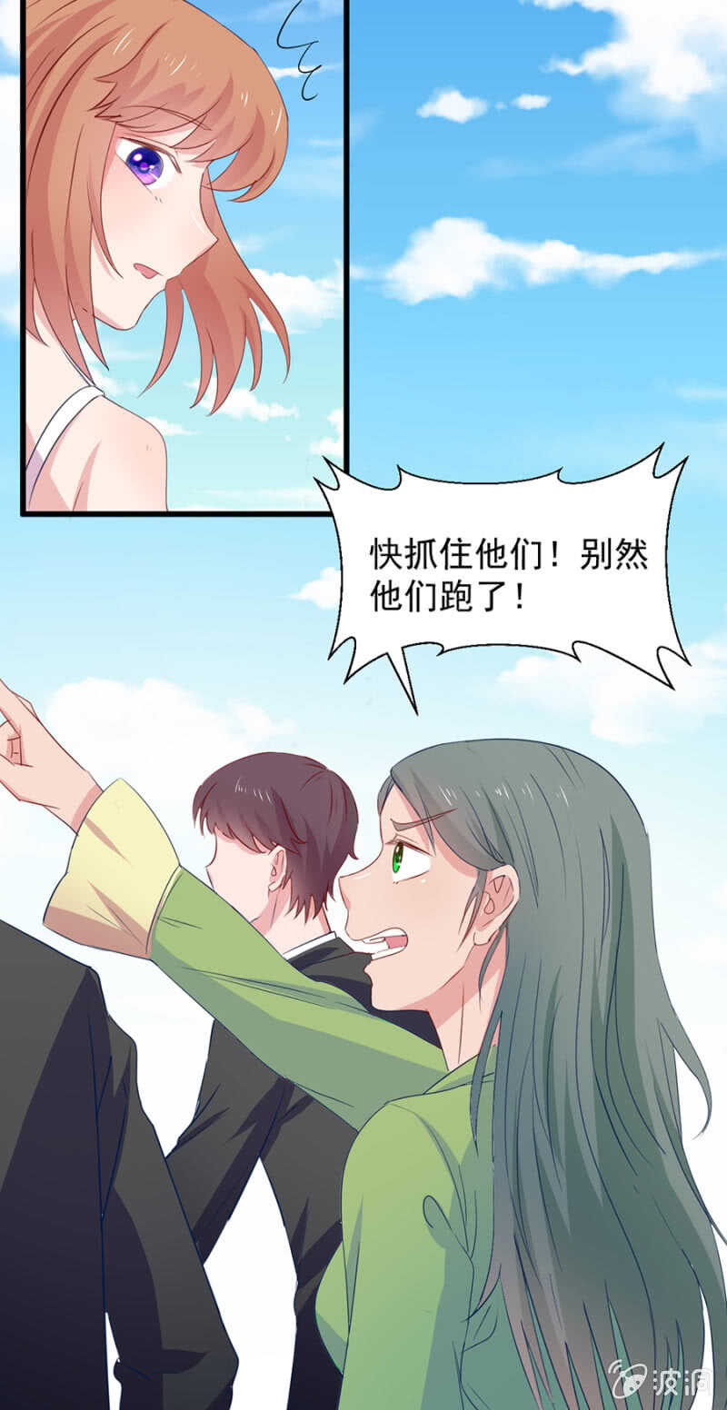 别让他们跑了-第96话