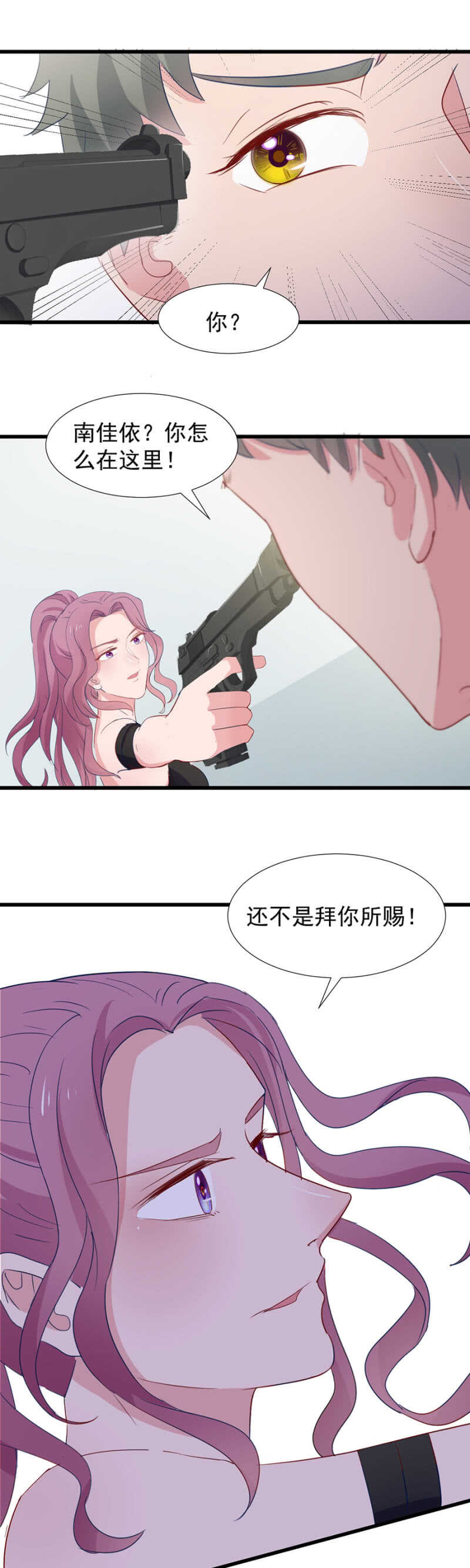 别让他们跑了-第96话