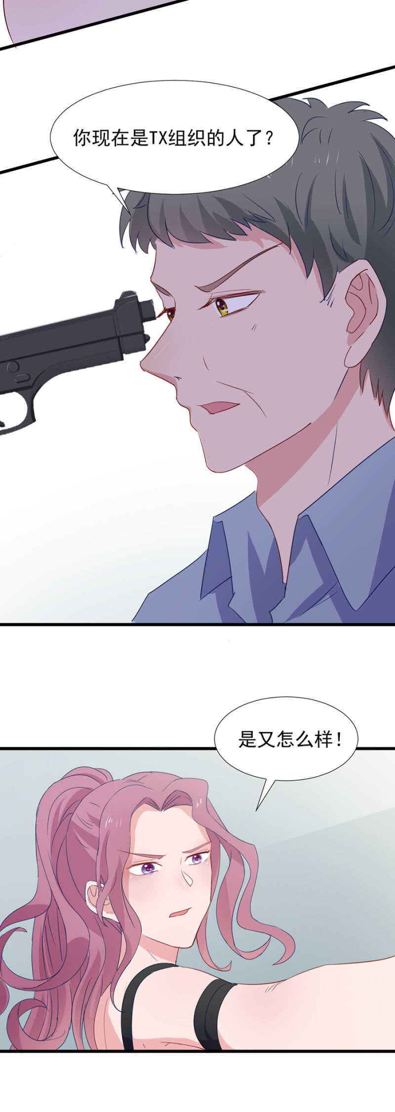 别让他们跑了-第96话