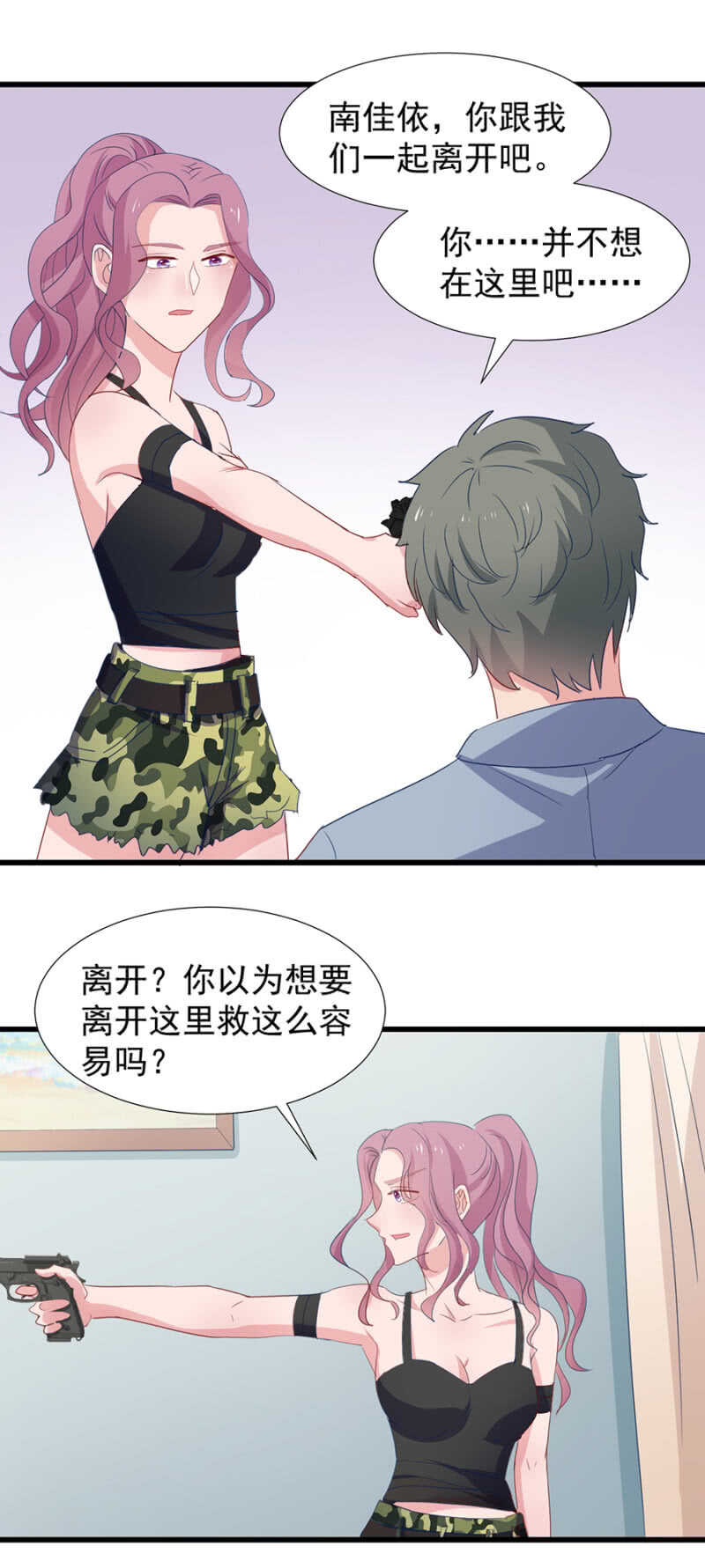 别让他们跑了-第96话