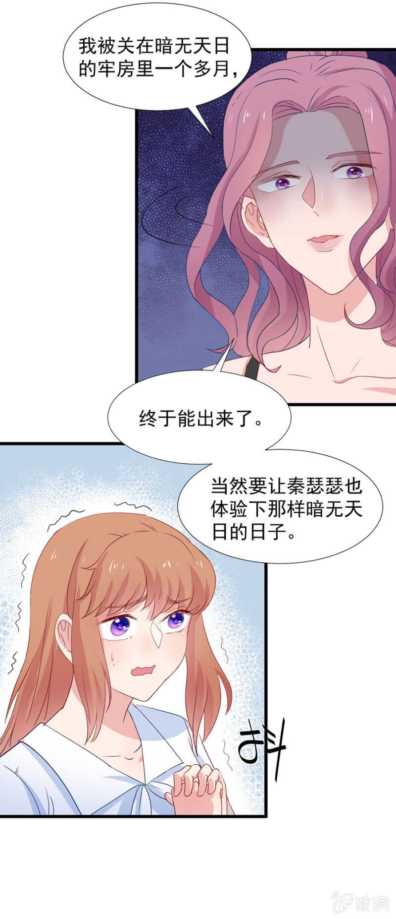 别让他们跑了-第96话