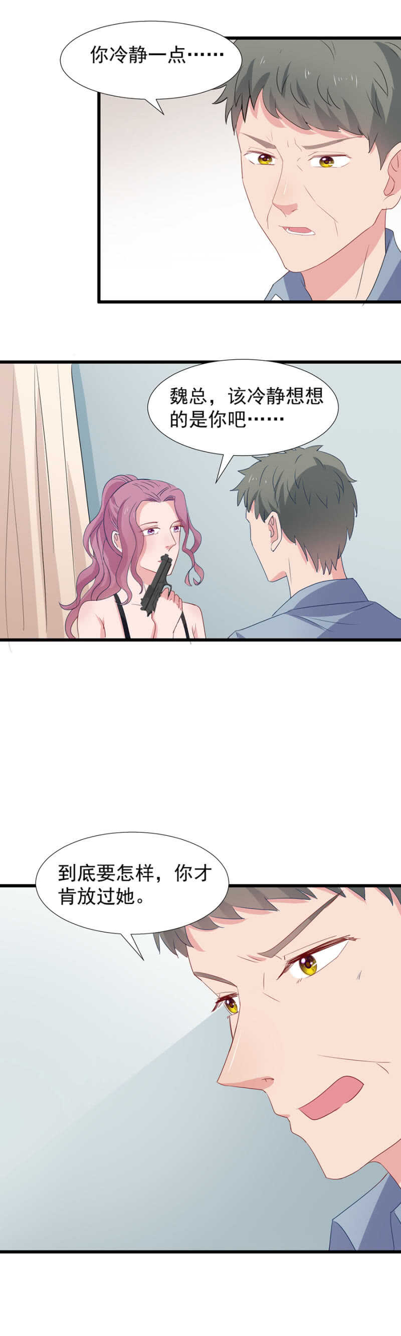 别让他们跑了-第96话