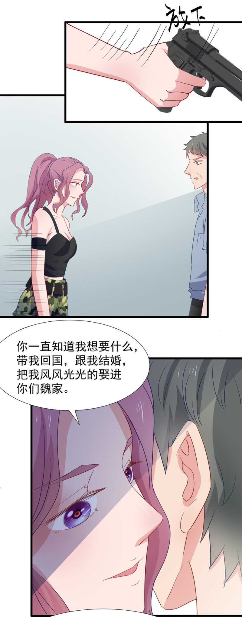 别让他们跑了-第96话