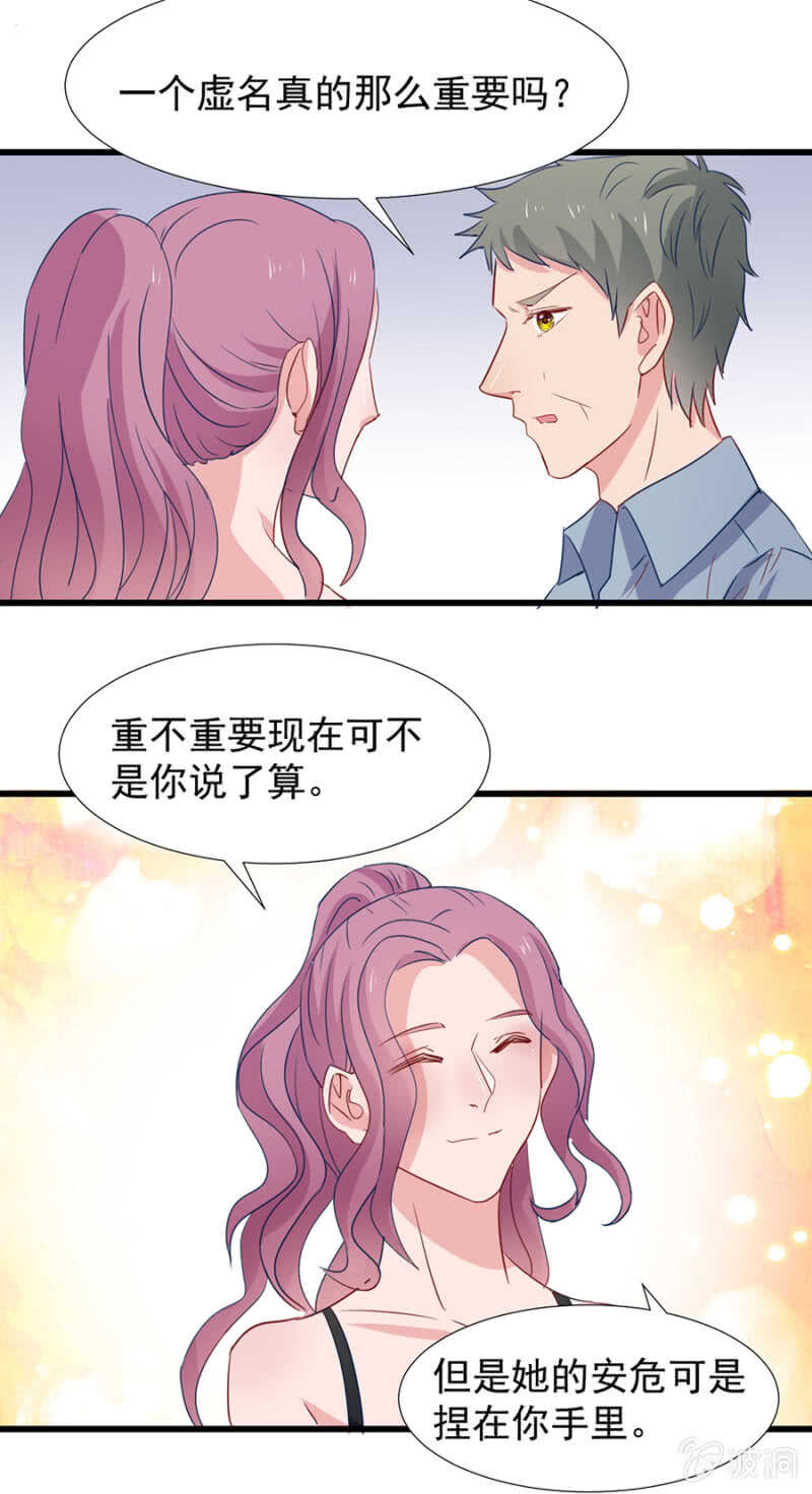 别让他们跑了-第96话