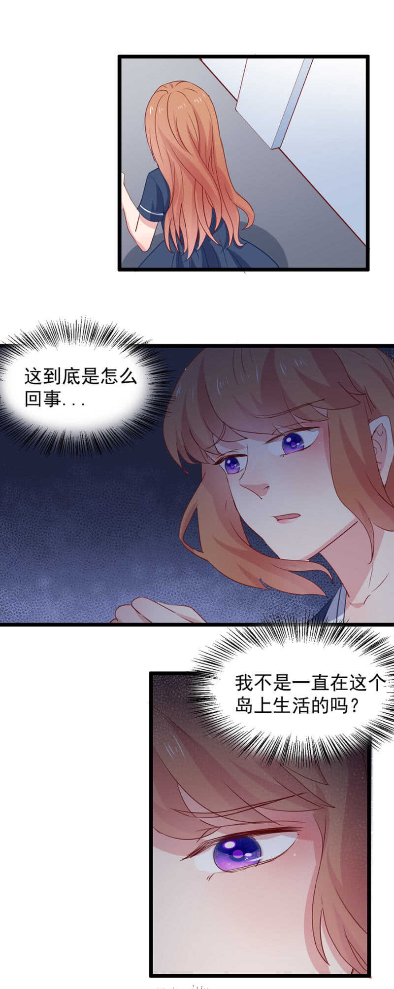 我不认识他-第98话