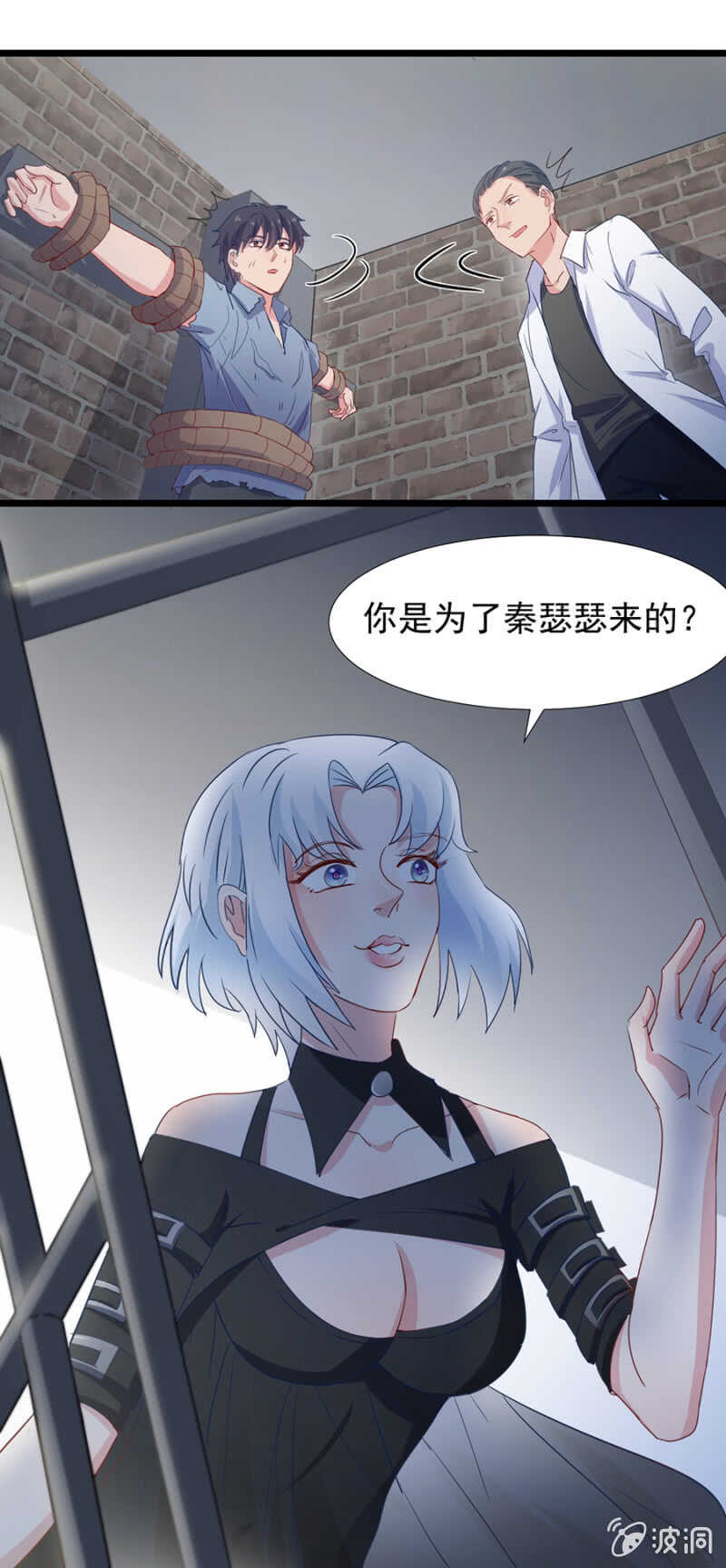 我不认识他-第98话