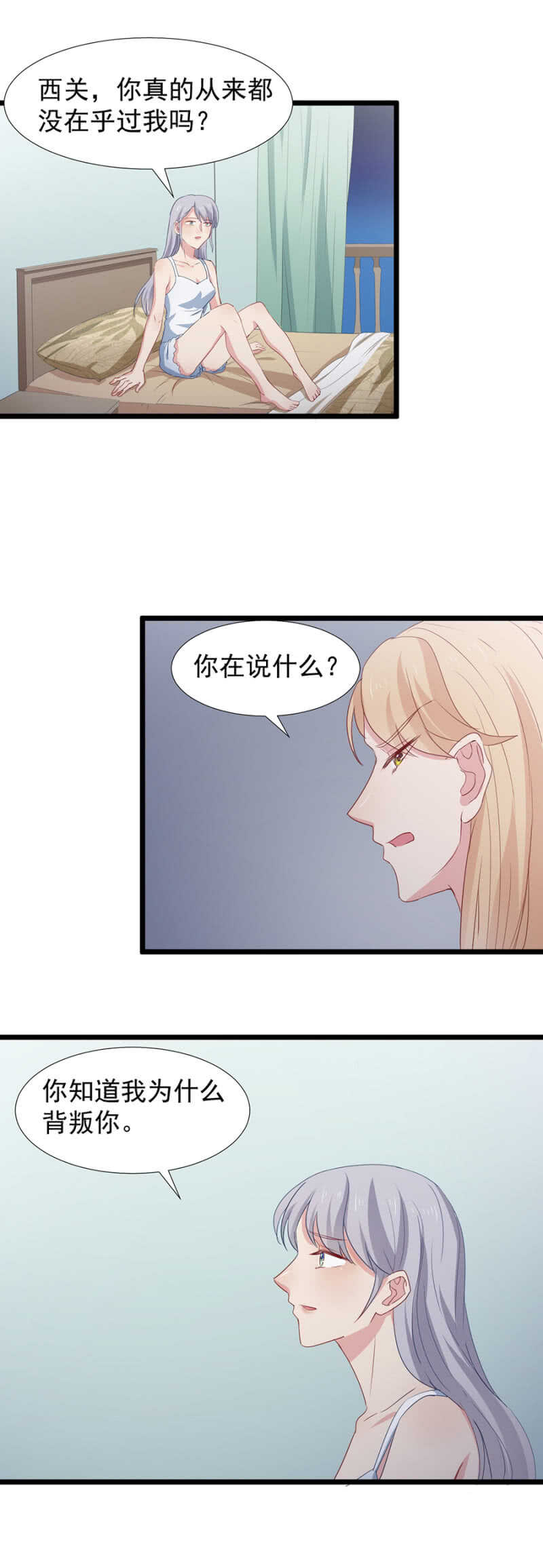 我不认识他-第98话