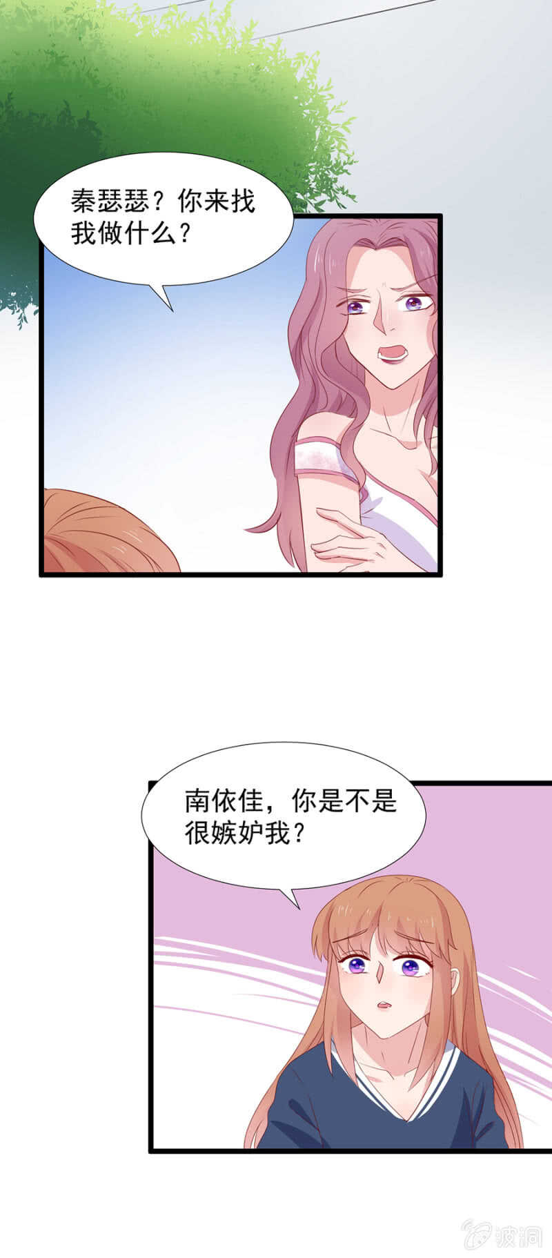 我不认识他-第98话