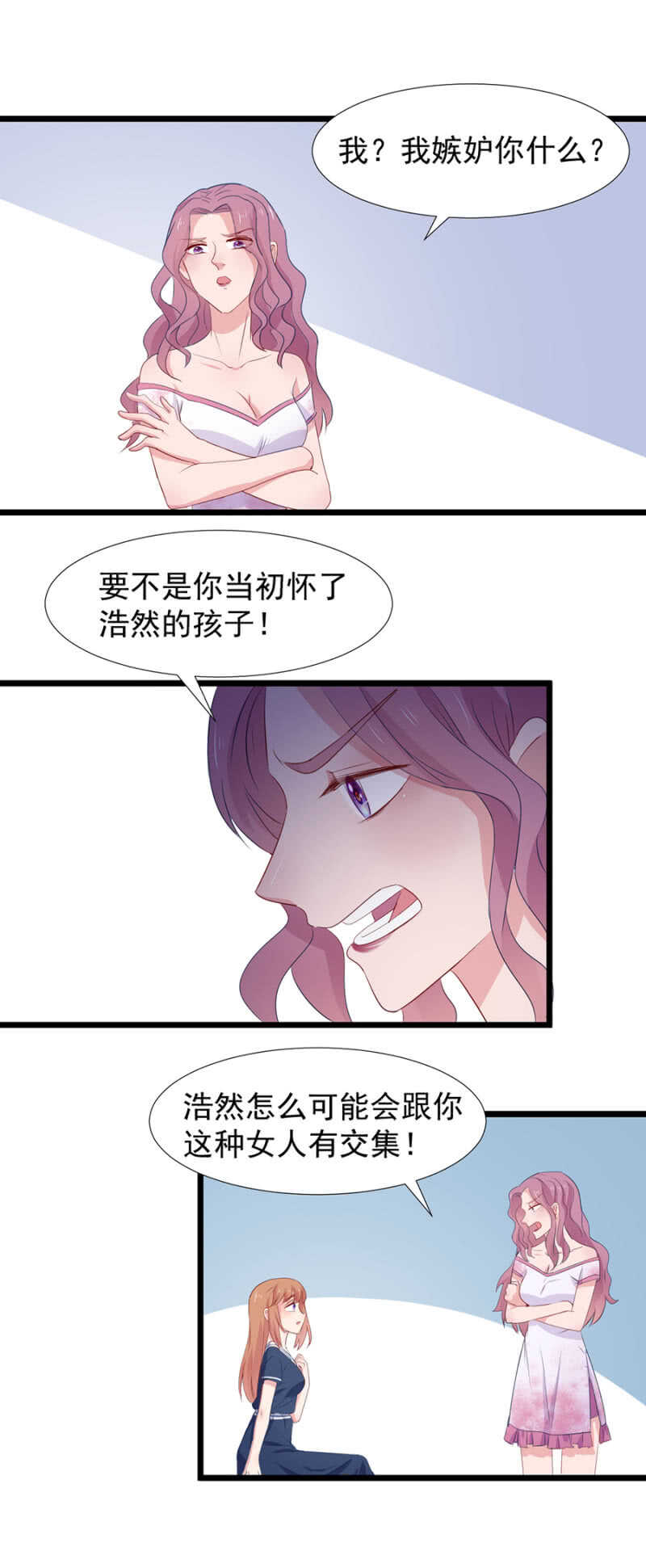 我不认识他-第98话
