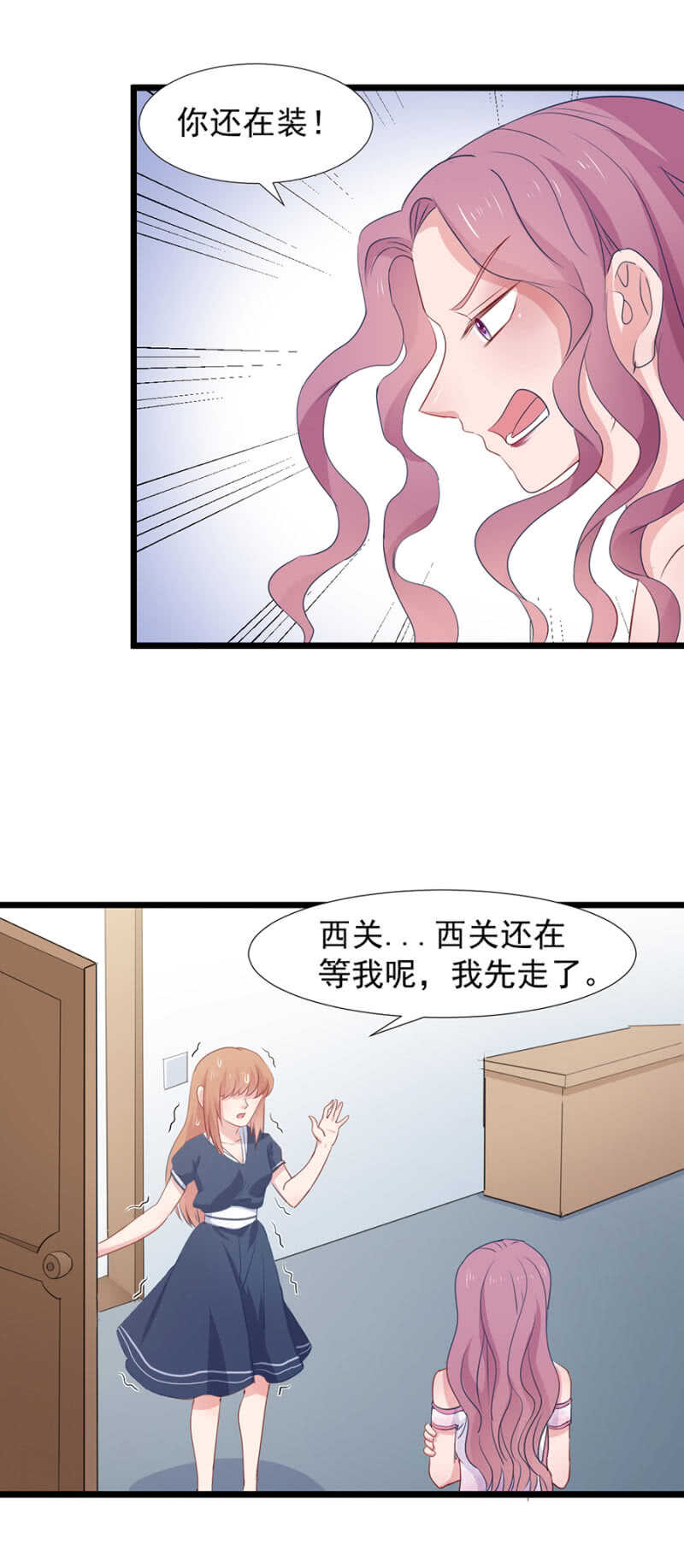 我不认识他-第98话