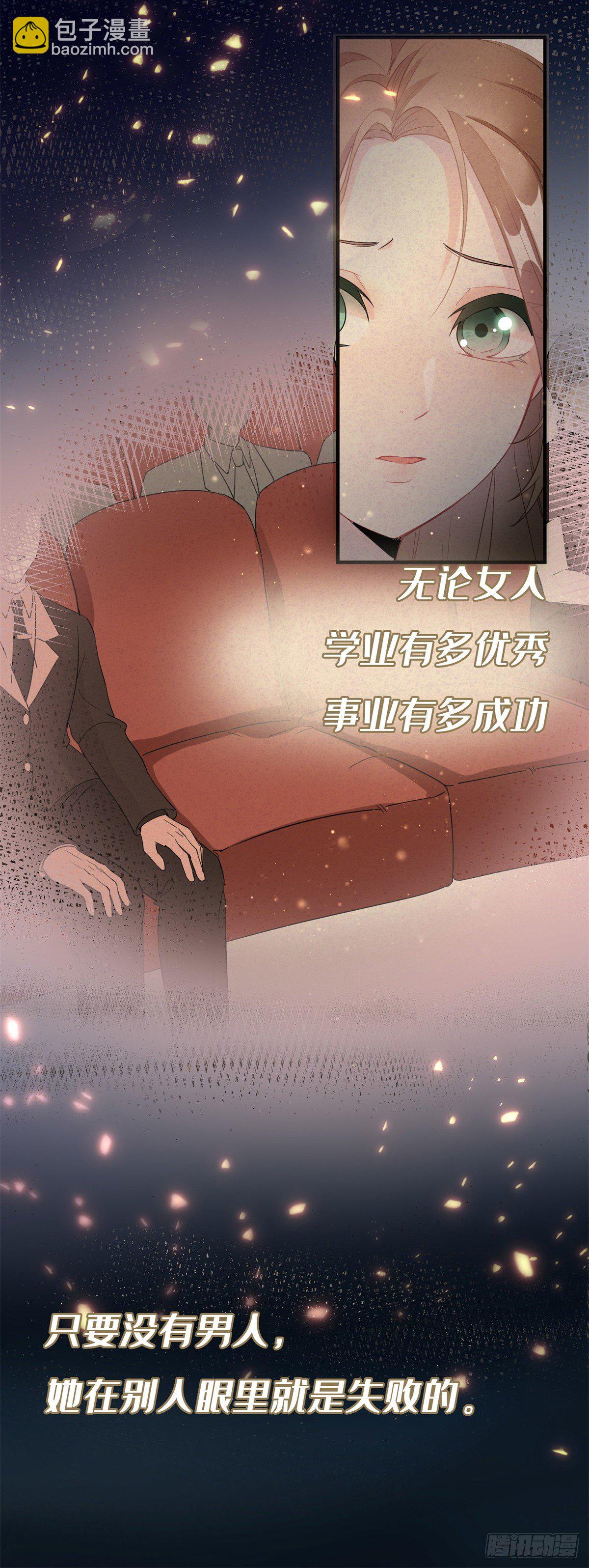 第1话 上天赐我一个美男吧！-第2话