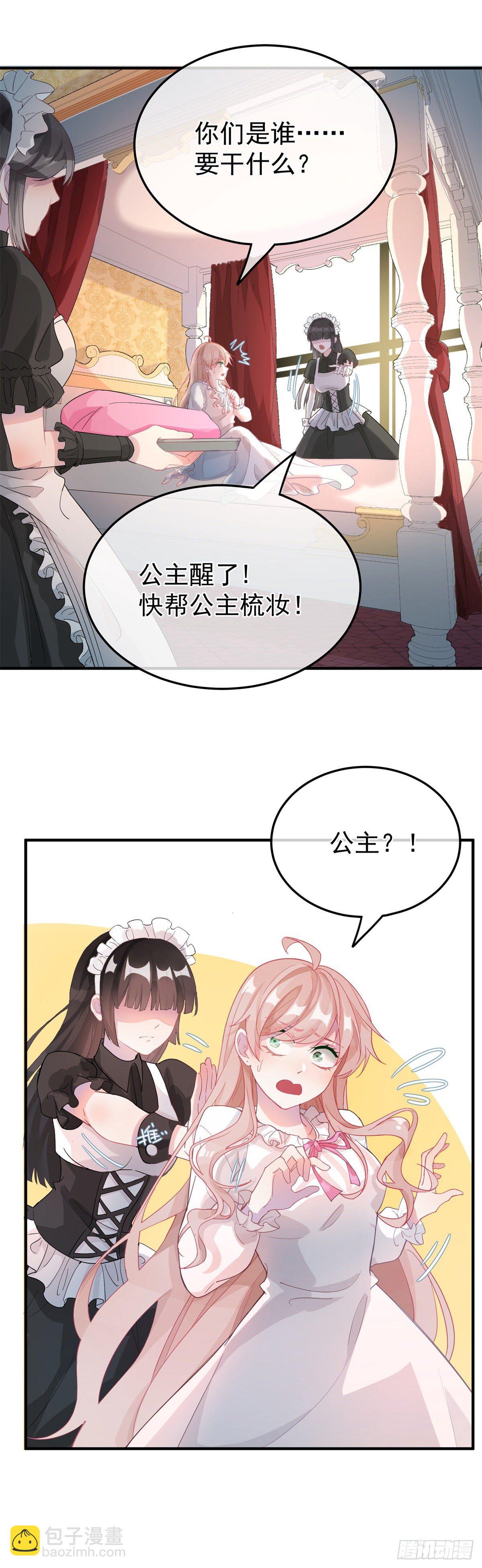 第1话 上天赐我一个美男吧！-第2话