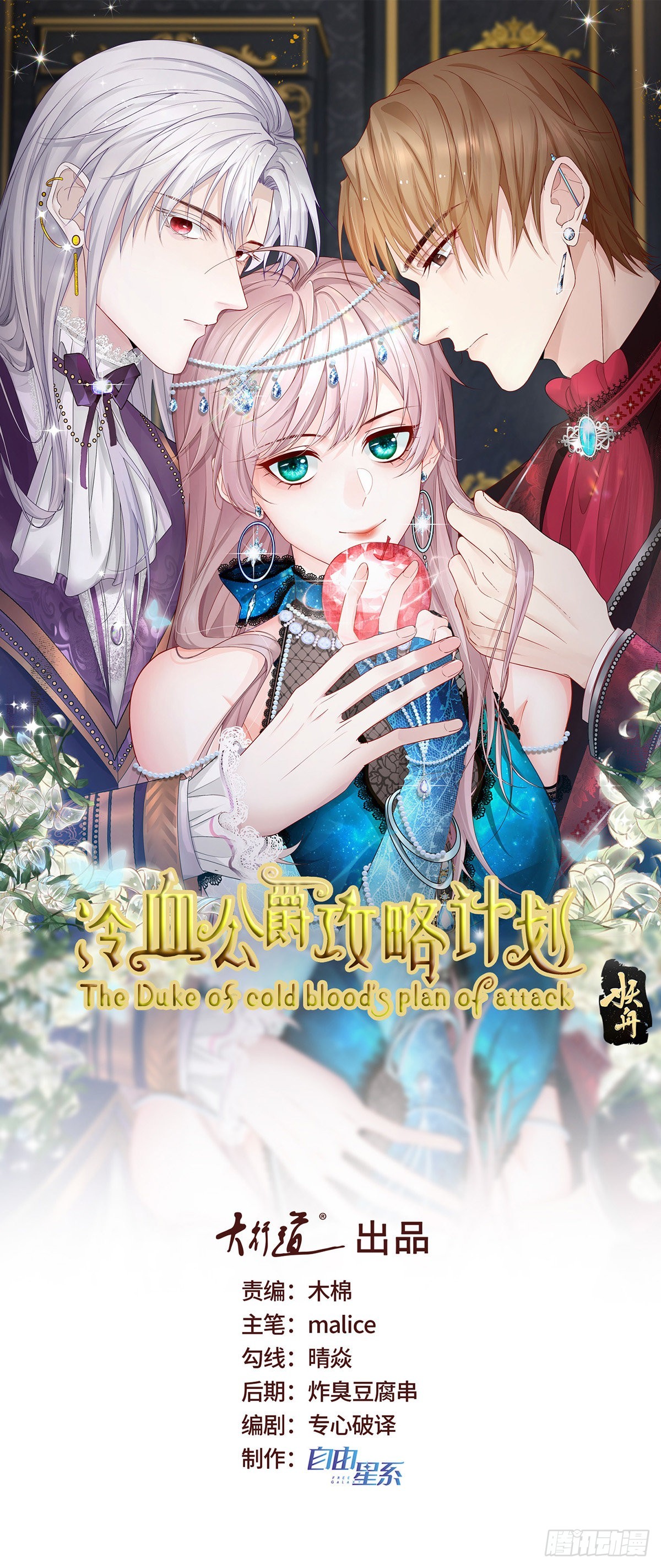 第101话 塔萝的斗志燃起来了-第102话