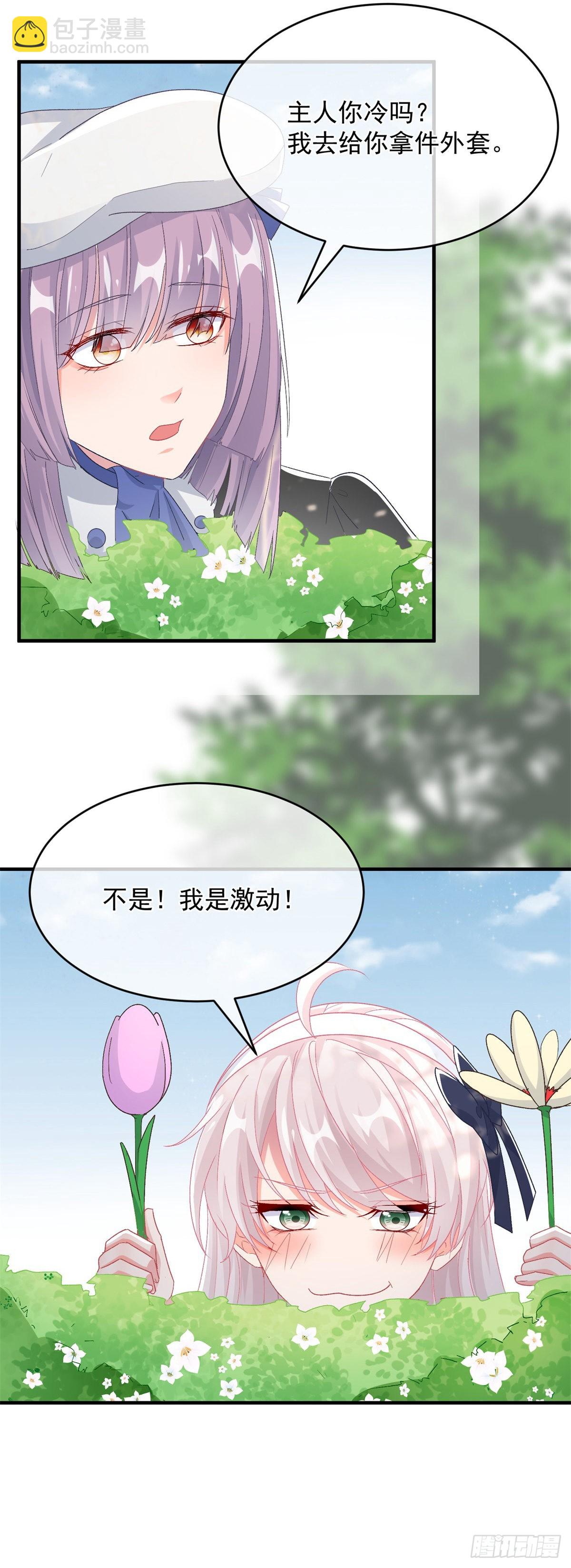 第101话 塔萝的斗志燃起来了-第102话