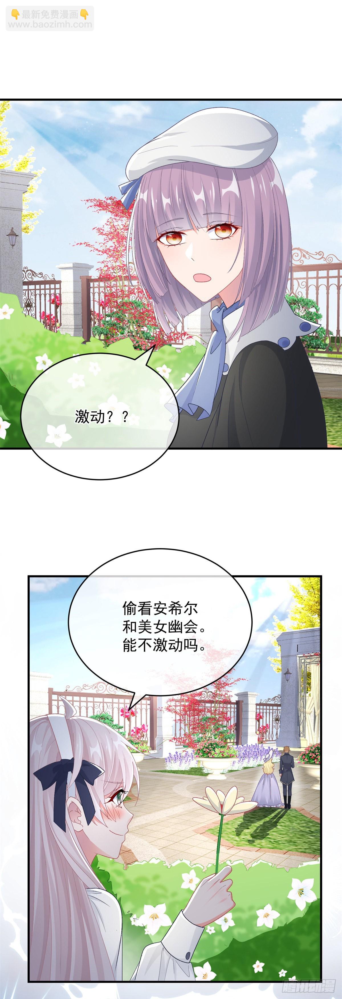 第101话 塔萝的斗志燃起来了-第102话