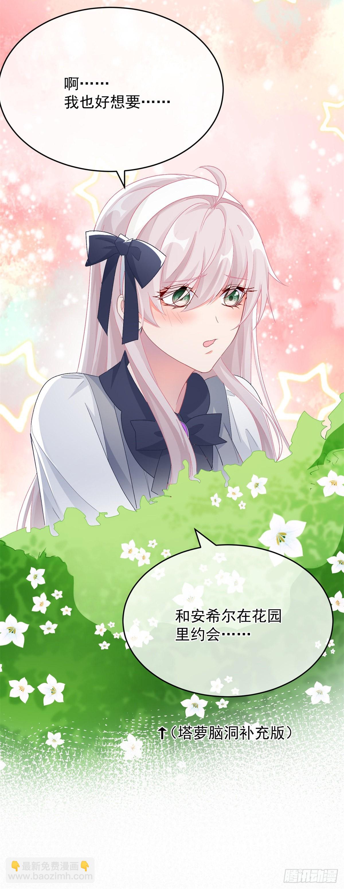 第101话 塔萝的斗志燃起来了-第102话