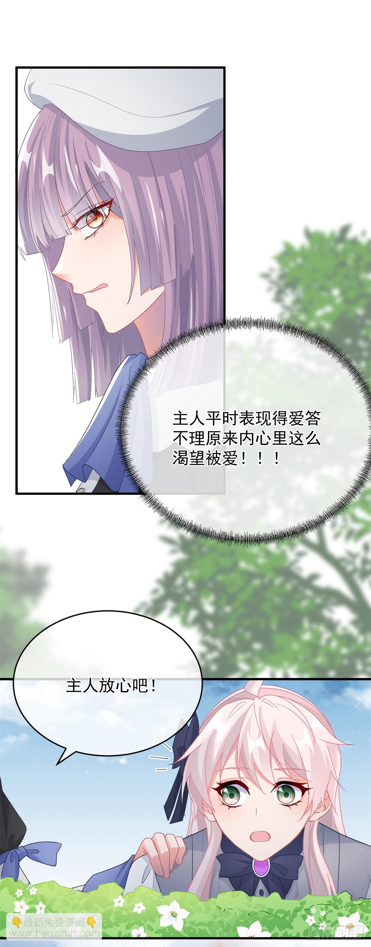 第101话 塔萝的斗志燃起来了-第102话