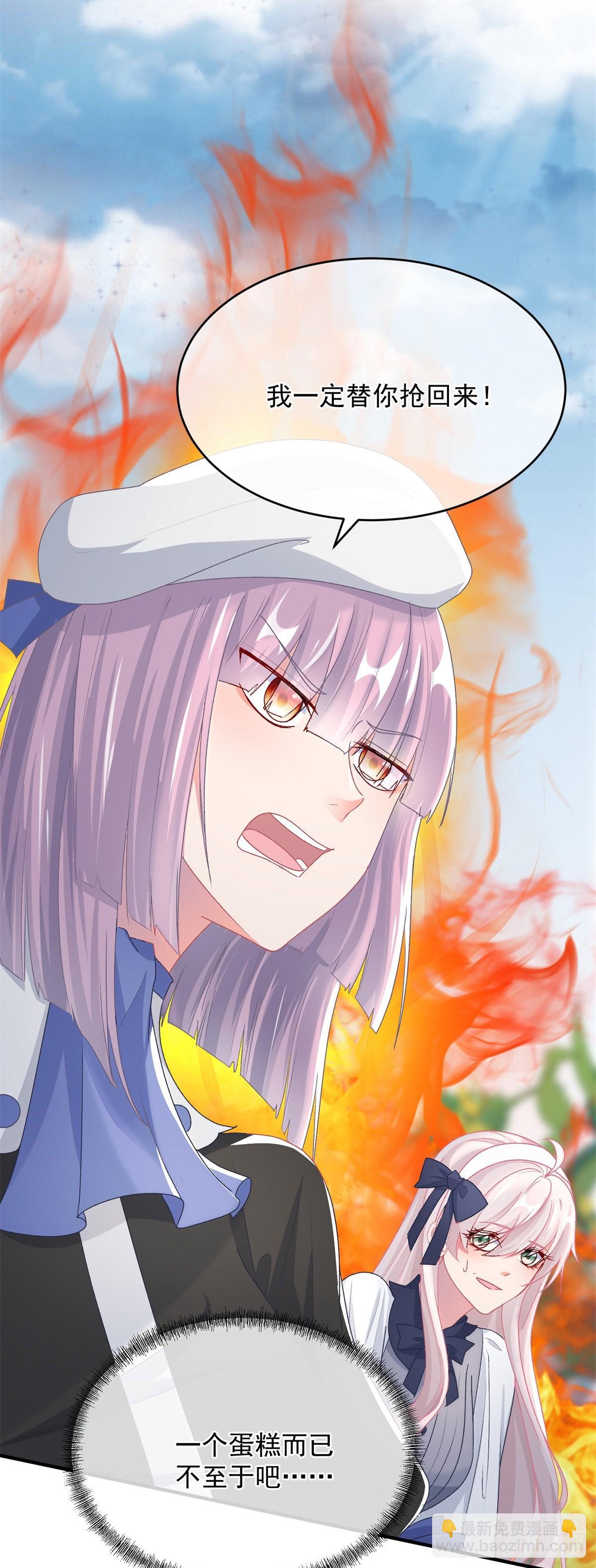 第101话 塔萝的斗志燃起来了-第102话