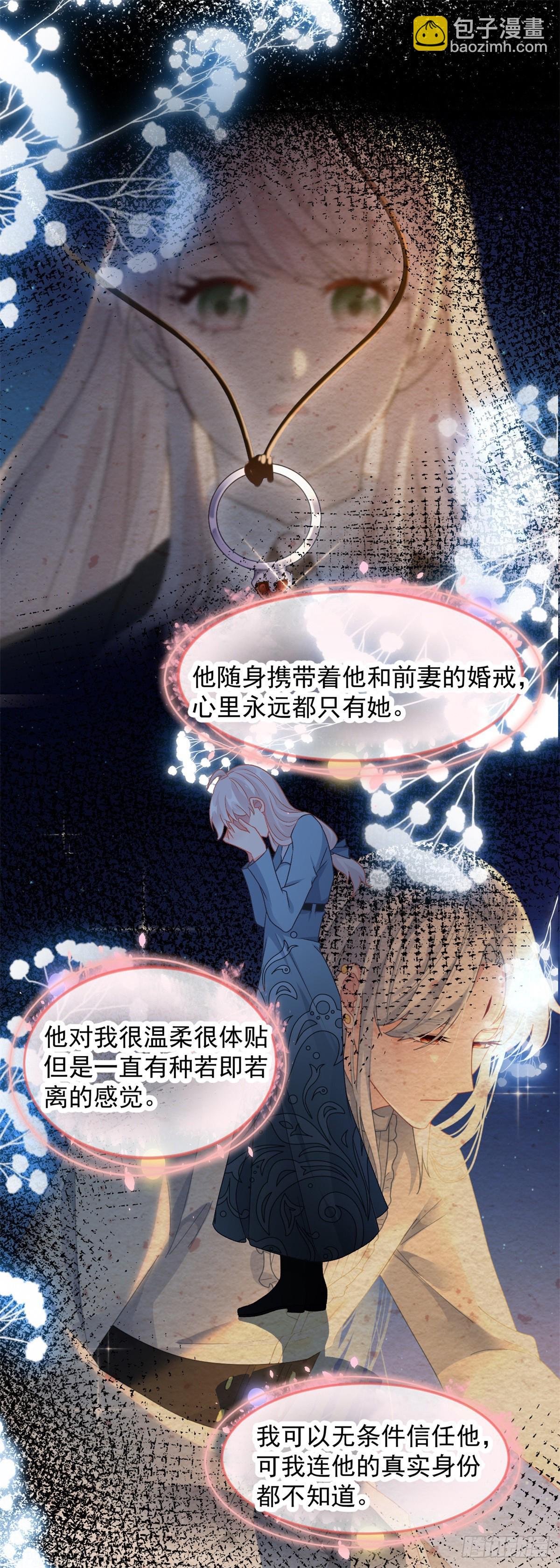 第105话 伊莱的谜团-第106话